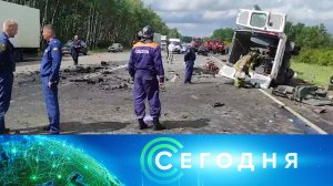 «Сегодня»: 18 июня 2024 года. 13:00 | Выпуск новостей | Новости НТВ