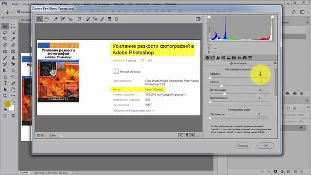 Основные причины падения резкости фото | Этапы поднятия резкости смотреть онлайн