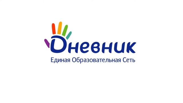Заставка Дневник РУ смотреть онлайн