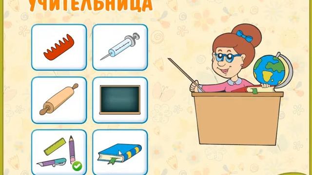 Профессии | Детские развивающие игры | Игры на развитие логики и мышления смотреть онлайн