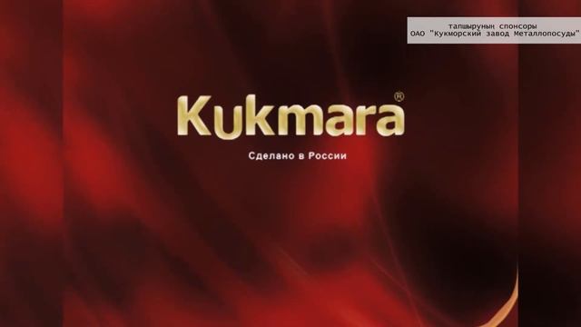 АНОНС Тэмле корэш 16.12.2017 смотреть онлайн