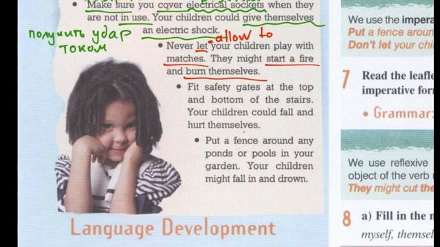 Enterprise Elementary | SB | Unit10 | Is Your Home Safe Place For Your Children смотреть онлайн