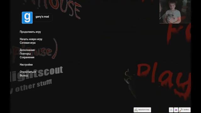 Garry's Mod #2 "ЧТО такая короткая?" (Gm_deathhouse2) смотреть онлайн