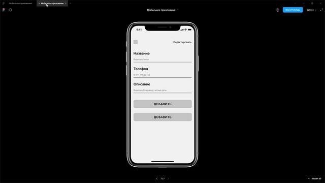 Проектирование и дизайн мобильного приложения в Figma (Дизайн #3) смотреть онлайн