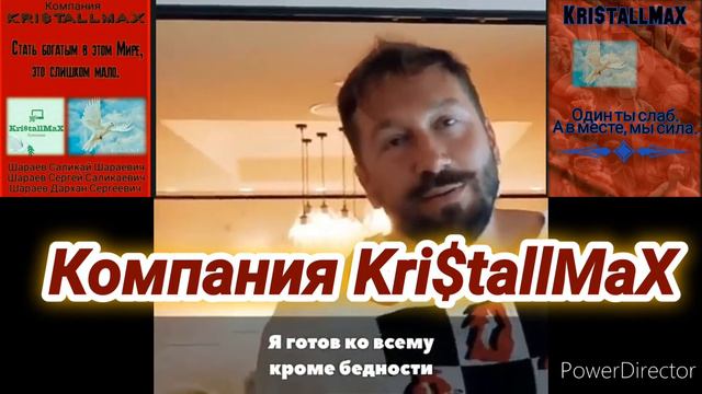 Правила есть правила. Компания Kri$tallMaX. Kristallmax. Kri$tall_X.X.X. Дархан. смотреть онлайн