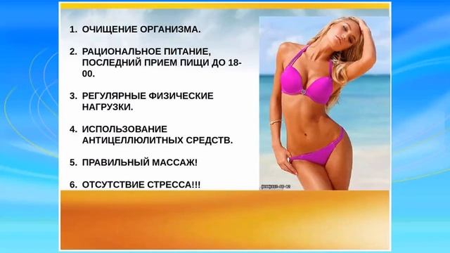 Профессиональная косметика Jeunesse SunWay B4U, Израиль Вебинар АНТИЦЕЛЛЮЛИТНЫЙ ГИДРО КРЕМ ДЛЯ ТЕЛ смотреть онлайн