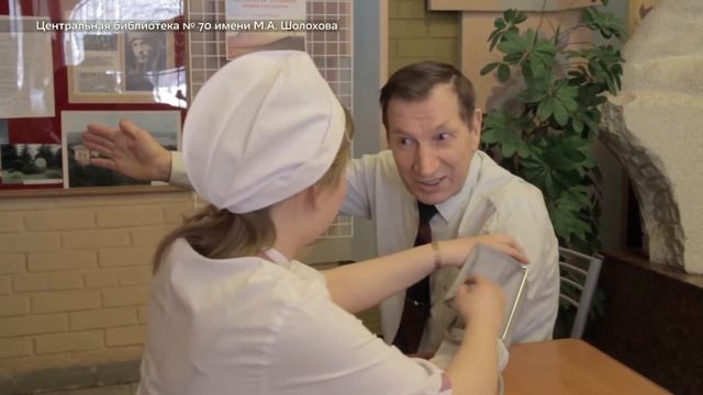 Видеовизитка Центральной библиотеки № 70 имени М.А. Шолохова смотреть онлайн
