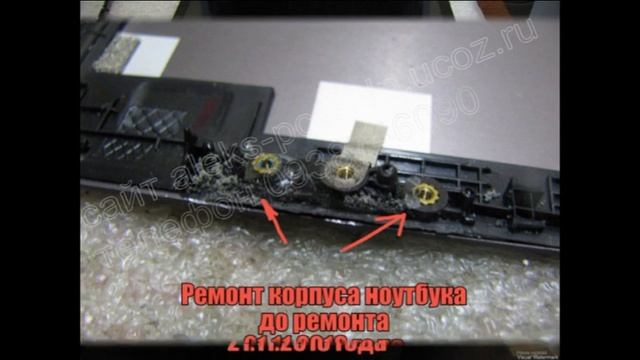 Ремонт корпуса ноутбука Asus UX303L