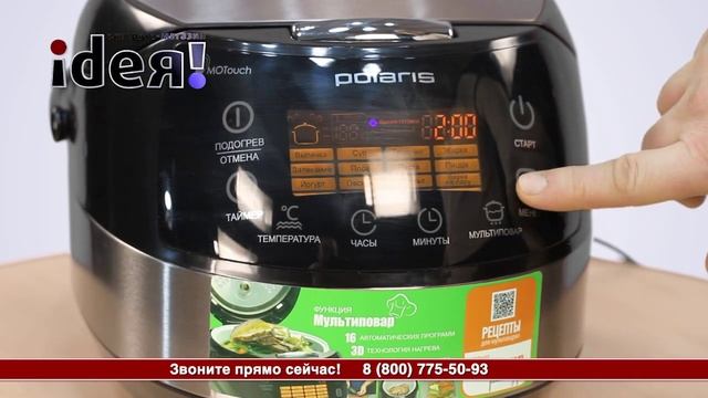 Мультиварка Polaris PMC 0517 AD смотреть онлайн