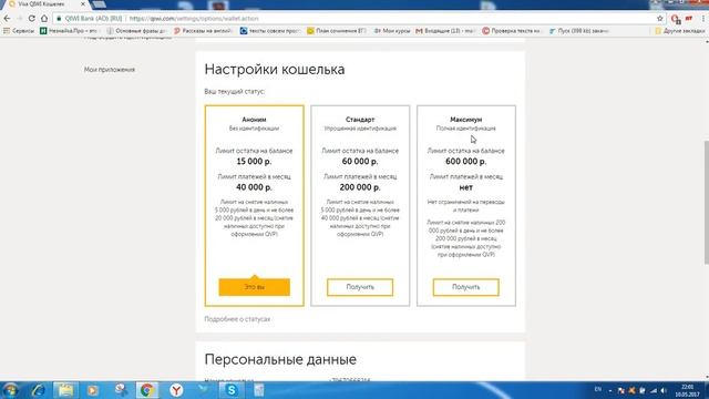 Как пользоваться Киви кошельком. Пошаговая инструкция смотреть онлайн
