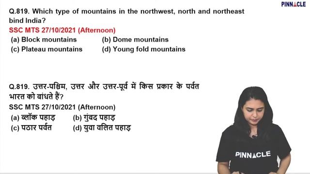 Geography Previous Years(800-840) TCS asked questions in SSC Exams| Pinnacle General Studies Book смотреть онлайн