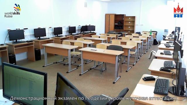 Демонстрационный экзамен по Геодезии (промежуточная аттестация) смотреть онлайн