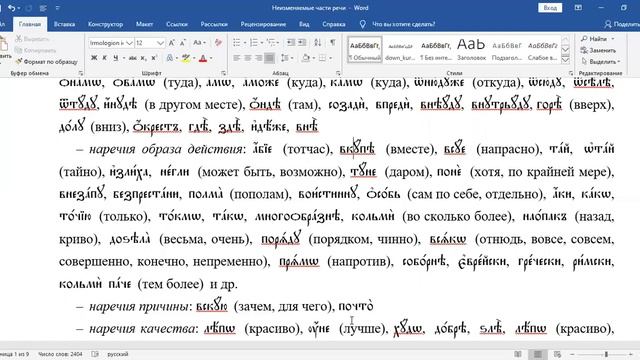 Занятие 40. Наречие смотреть онлайн