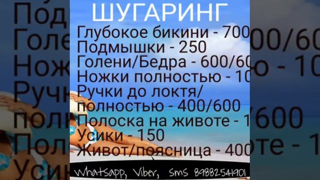 Мастер шугаринга в Ростове смотреть онлайн