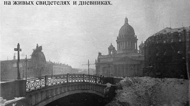 Алесь Адамовиг, Даниил Гранин "Листая Блокадную книгу" смотреть онлайн
