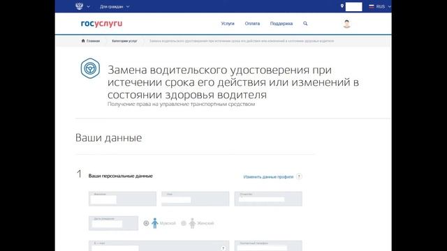Инструкция: как заплатить за права на госуслуги смотреть онлайн