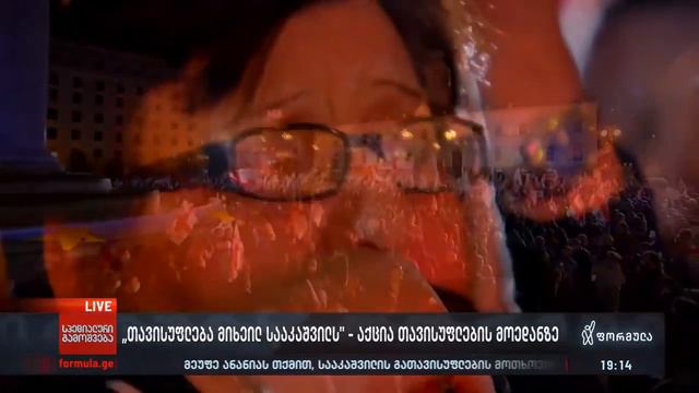 „ვაგიორქო მა“ | ლელა წურწუმიას სიმღერა აქციაზე. смотреть онлайн