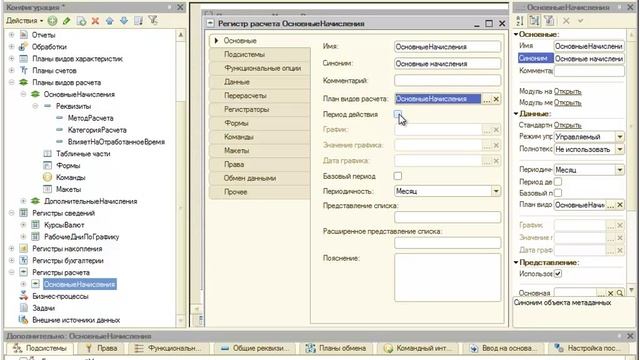 Лекция 4: Разработка расчетной подсистемы смотреть онлайн