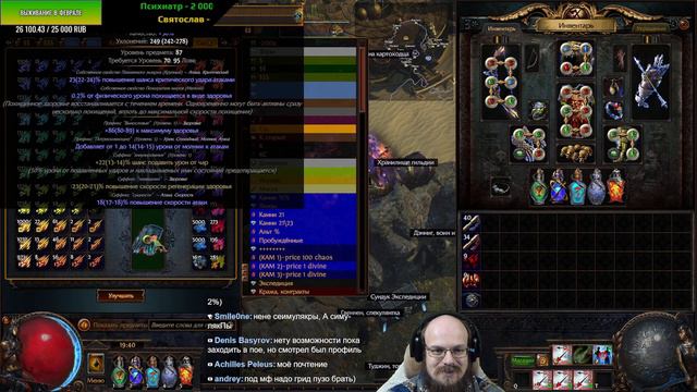 ДЕНЬ КРАЖИ! Я У МАМЫ ХЕЙСТЕР! — Path of Exile смотреть онлайн