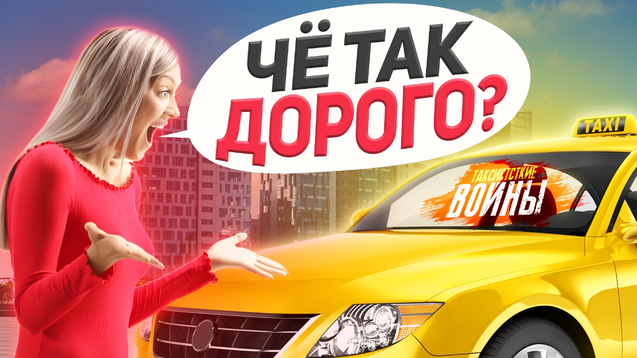 ТОП-10 быдло в такси: Цыгане, яжемать, кидалы, драки и пьяные истерики! Эти люди стали звёздами! смотреть онлайн