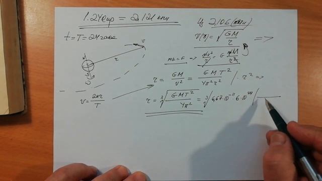 1.240 ир = 2.121 кпи смотреть онлайн