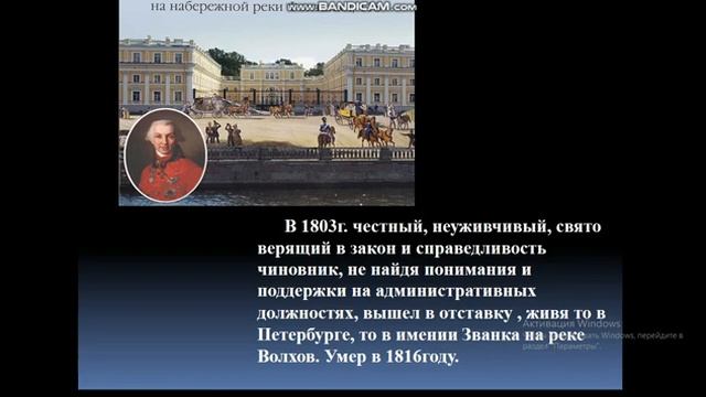 Урок литературы в 9 классе. Творчество Г. Державина смотреть онлайн