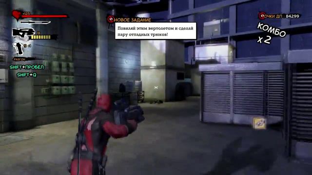 Deadpool #2 смотреть онлайн