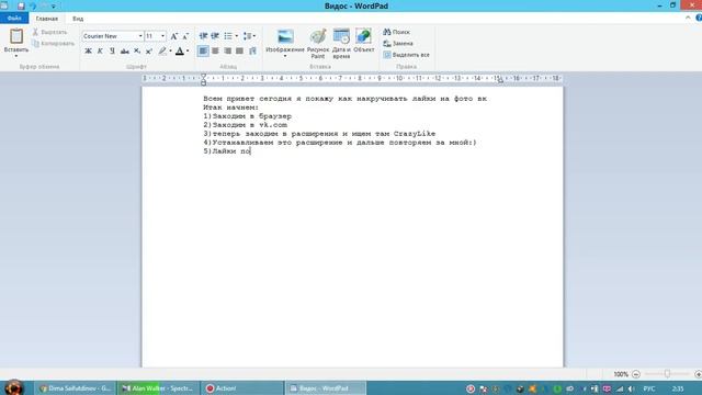 Как легко накрутить лайки в вк без программ через расширение 2018 смотреть онлайн