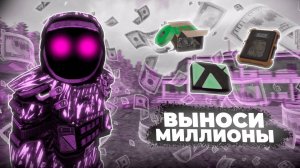 ФАРМИ ДЕНЬГИ И СЕЗОННЫЙ ПРОПУСК ЗДЕСЬ! | STALCRAFT X