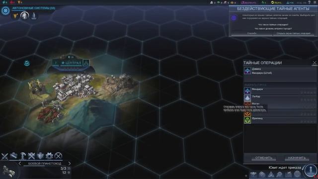 Заметки по Civilization: Beyond Earth / Теперь это научная фантастика смотреть онлайн