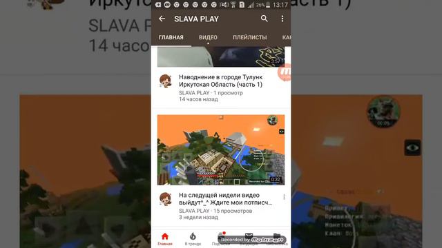 Пиар Slava play смотреть онлайн