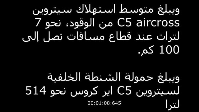C5 CITROEN AIR CROSS حاجه اخر حلاوه смотреть онлайн