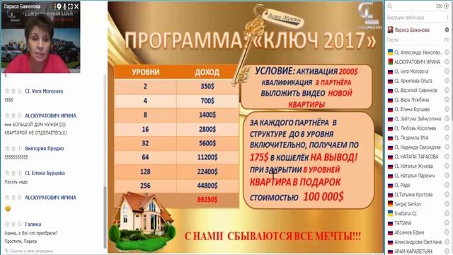 Спутник на ВСЕ 100, И ДЕНЬГИ И ПОДАРКИ! смотреть онлайн