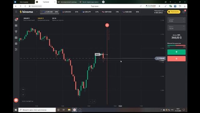 Бинарные опционы как вид заработка VOTRADING смотреть онлайн