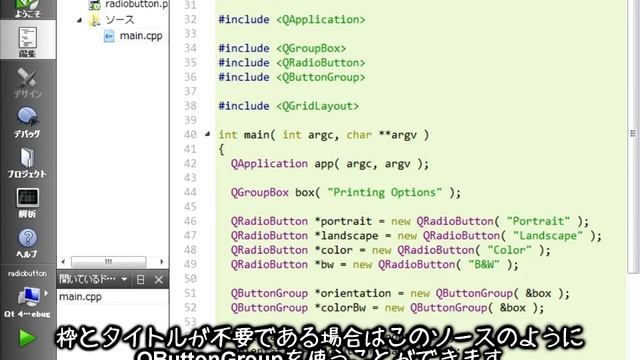 Qtでプログラミングしてみよう！ 第〇．十五回 コモンWidget QRadioButton смотреть онлайн