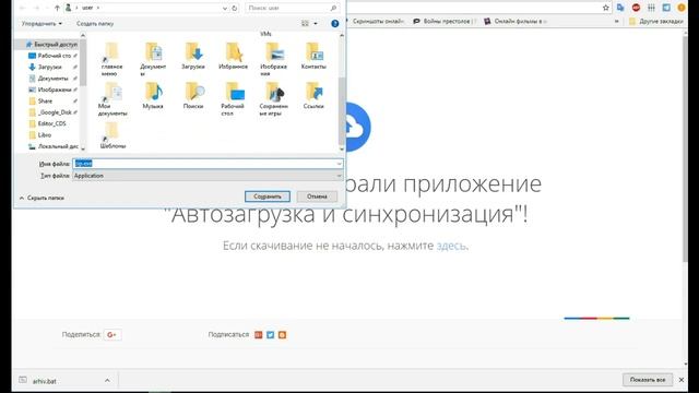 Архивирование и синхронизация базы LIBRO с облаком Google Drive смотреть онлайн