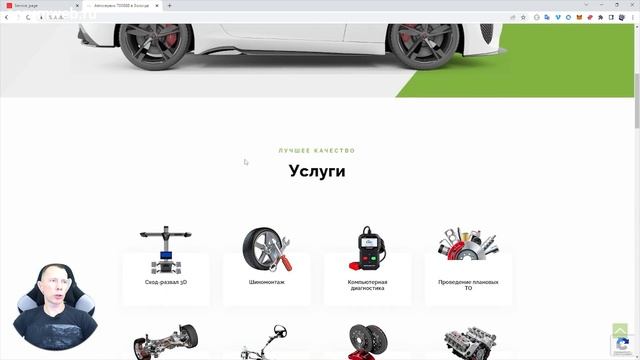 Создание сайта для автосервиса/СТО - Портфолио смотреть онлайн