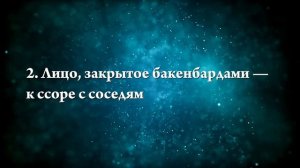 К чему снятся волосы на лице - Онлайн Сонник Эксперт