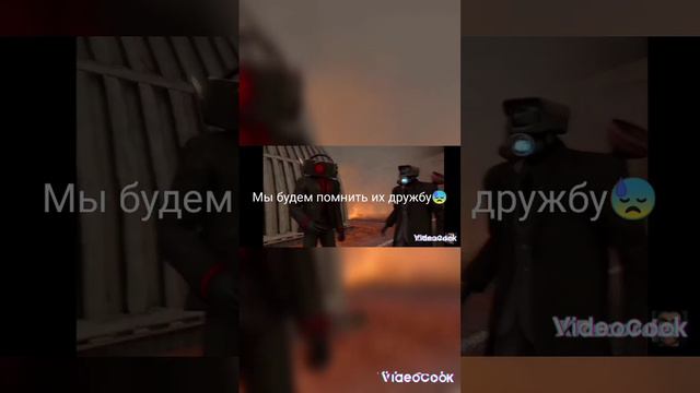 а ведь они были друзьями 😓 смотреть онлайн