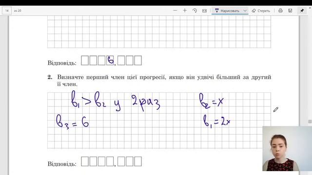 Пробне ЗНО з математики 2020 смотреть онлайн
