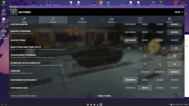 ✔УБИРАЕМ ЛИМИТ В 60 FPS WOT BLITZ смотреть онлайн
