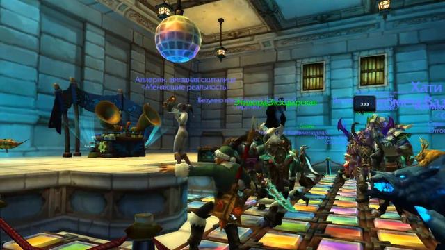 World of Warcraft дискотека на аукционе (Альянс) 22.07.2019 смотреть онлайн