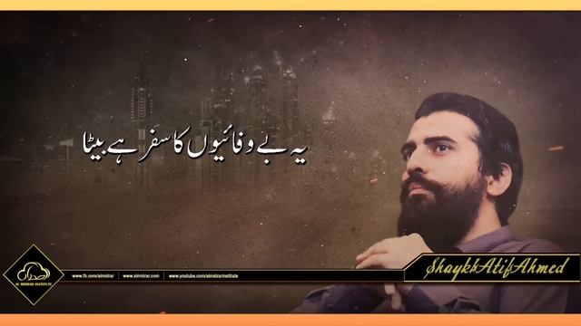 اندر کا ڈر/خوف || Motivational Session || Shaykh Atif Ahmed || Al Midrar Institute смотреть онлайн