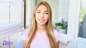 Как Стать Отличницей? ПРАВИЛА ОТЛИЧНИКА!