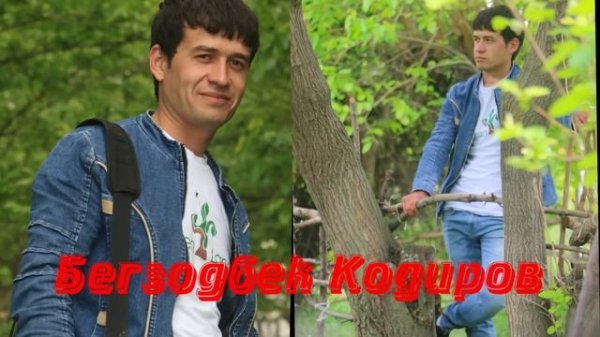 Бегзодбек Кодиров Худога солдим! Begzodbek Qodirov Hudoga soldim!