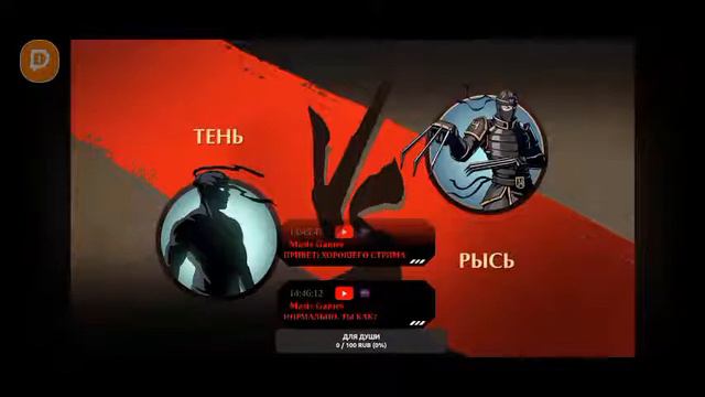 Shadow Fight 2 Special Edition #18 Финал ША Босс Сегун Второй Дубль смотреть онлайн