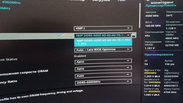Как включить XMP профиль оперативной памяти (XPG DDR5, 6000MHz) в BIOS AMI ASUS