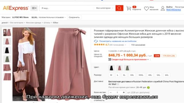 Aliexpress на русском. Блог про товары с алиэкспресс 2016 года
Юбки на Алиэкспресс: женские и дет. смотреть онлайн