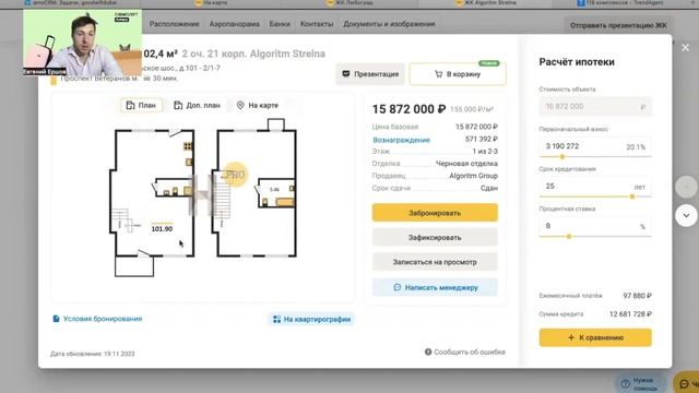 Трехкомнатные квартиры и таунхаусы у железки в Красносельском районе... Как так жить? Самолет Плюс