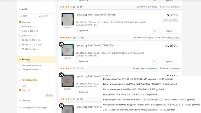 ?ПК ЗА 30К ДЛЯ ЮТУБЕРА И ДИЗАЙНЕРА ИЗ DNS(ДНС)?СБОРКА ПК ЗА 30К ДЛЯ МОНТАЖА ВИДЕО И ФОТОШОПА? смотреть онлайн